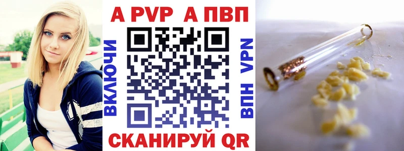 A-PVP СК  сколько стоит  Котельнич 