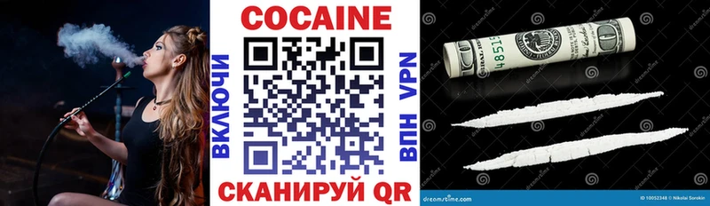 Cocaine Перу  Котельнич 