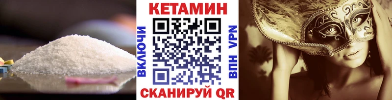 КЕТАМИН ketamine  Котельнич 