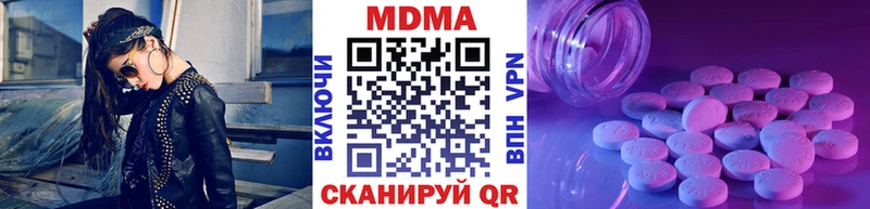 купить наркотики сайты Котельнич kraken ТОР МДМА кристаллы