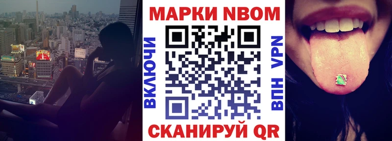 Марки N-bome 1500мкг  где купить   Котельнич 
